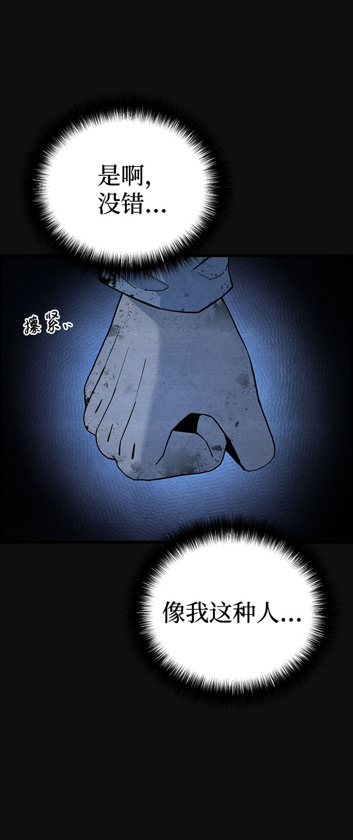 [第29话] 追击（1）21