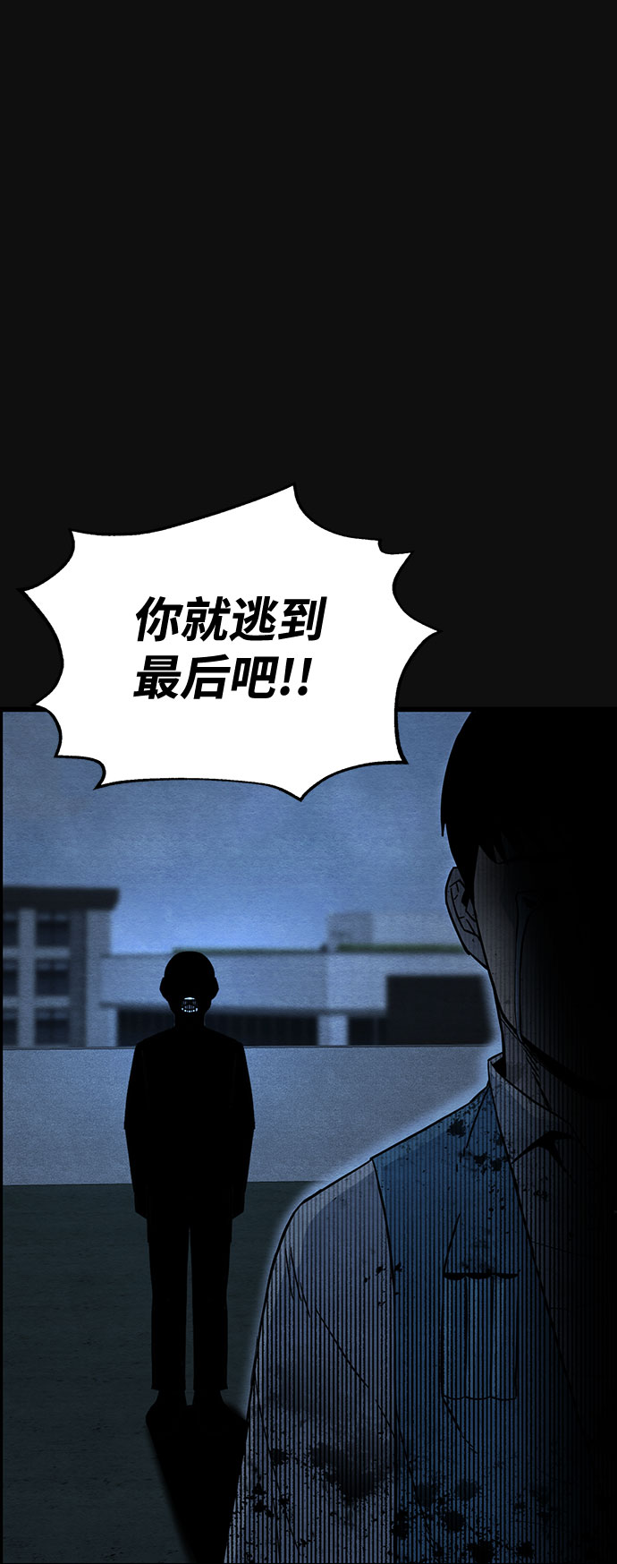 [第29话] 追击（1）26
