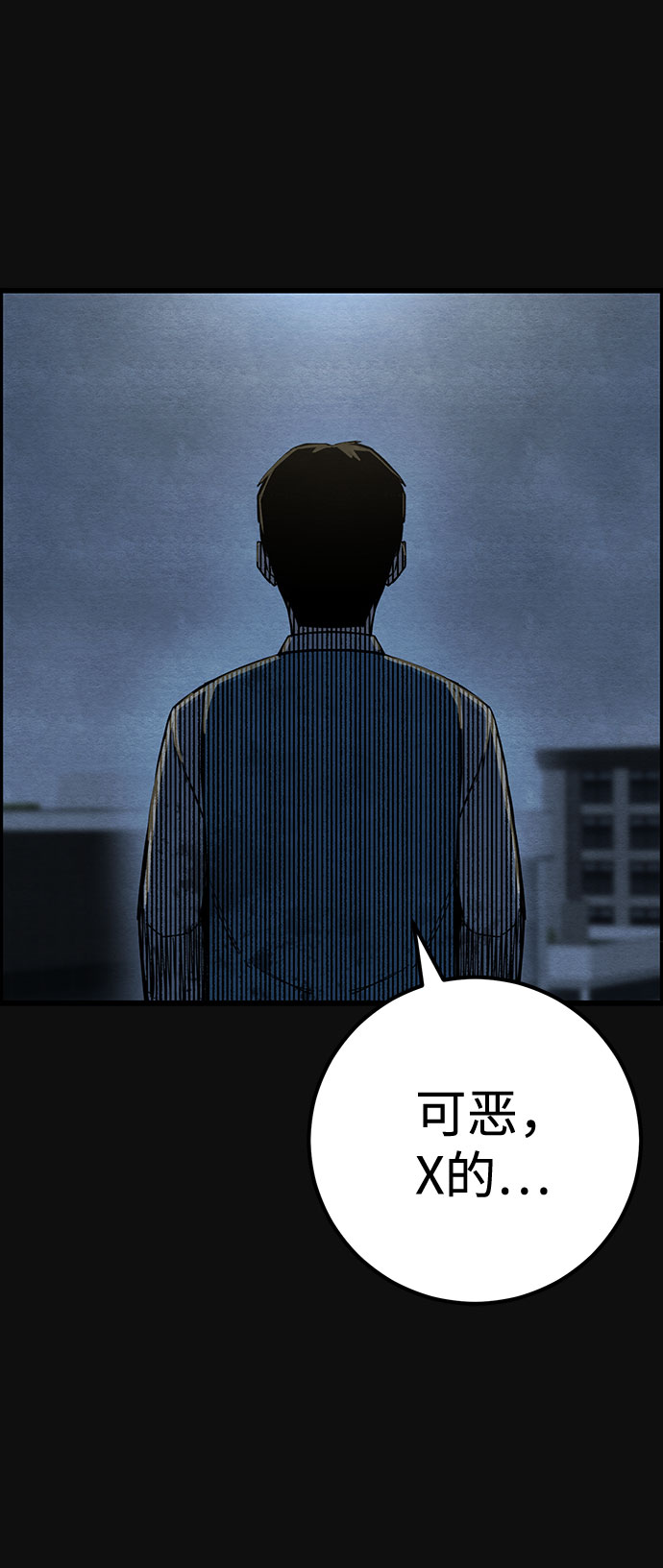 [第29话] 追击（1）31
