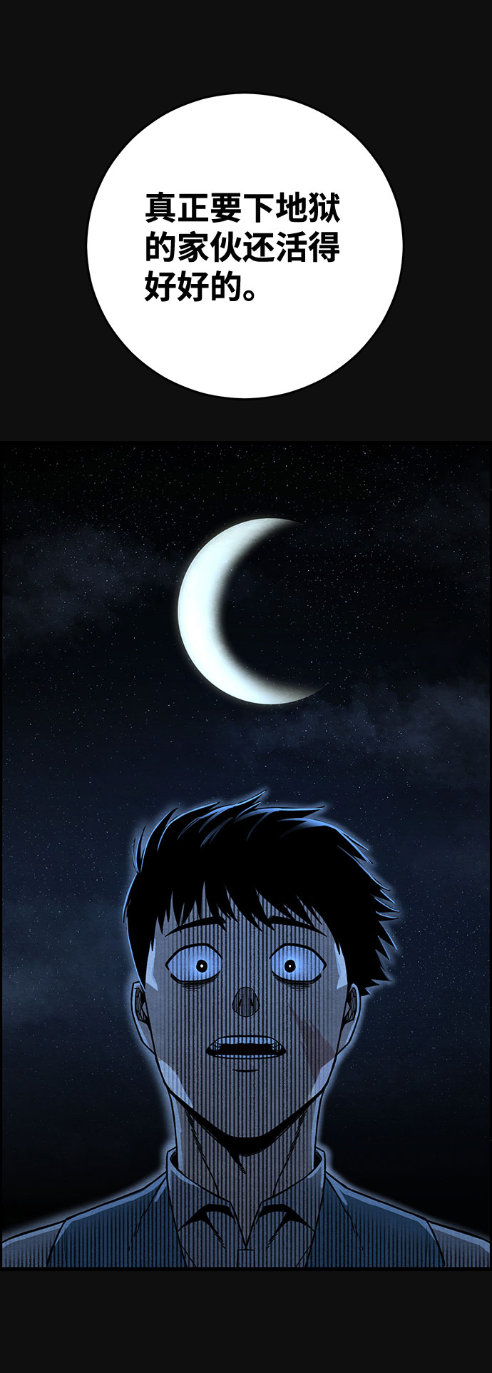[第29话] 追击（1）36