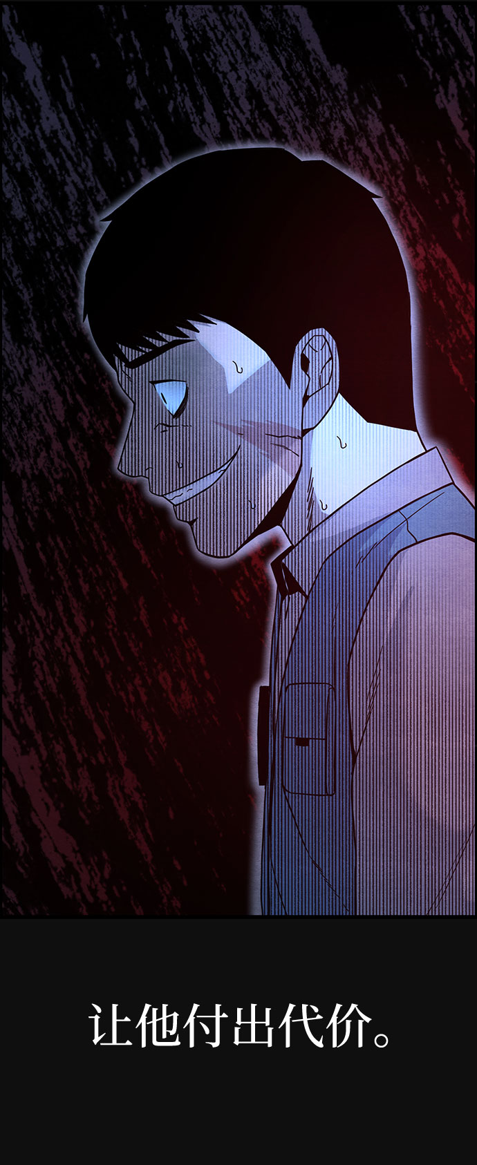 [第29话] 追击（1）39