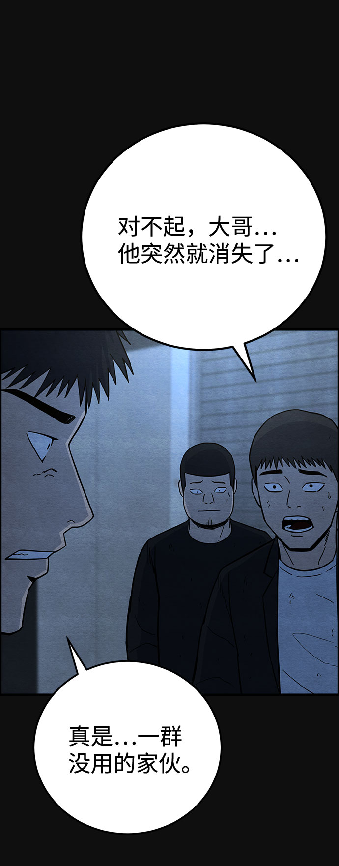 [第29话] 追击（1）43