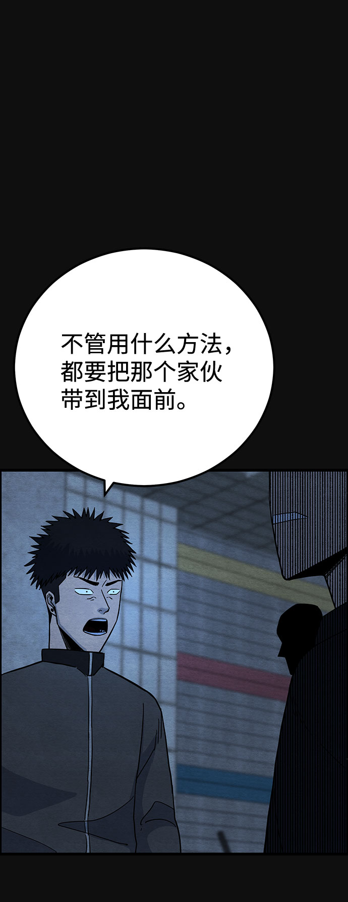 [第29话] 追击（1）44
