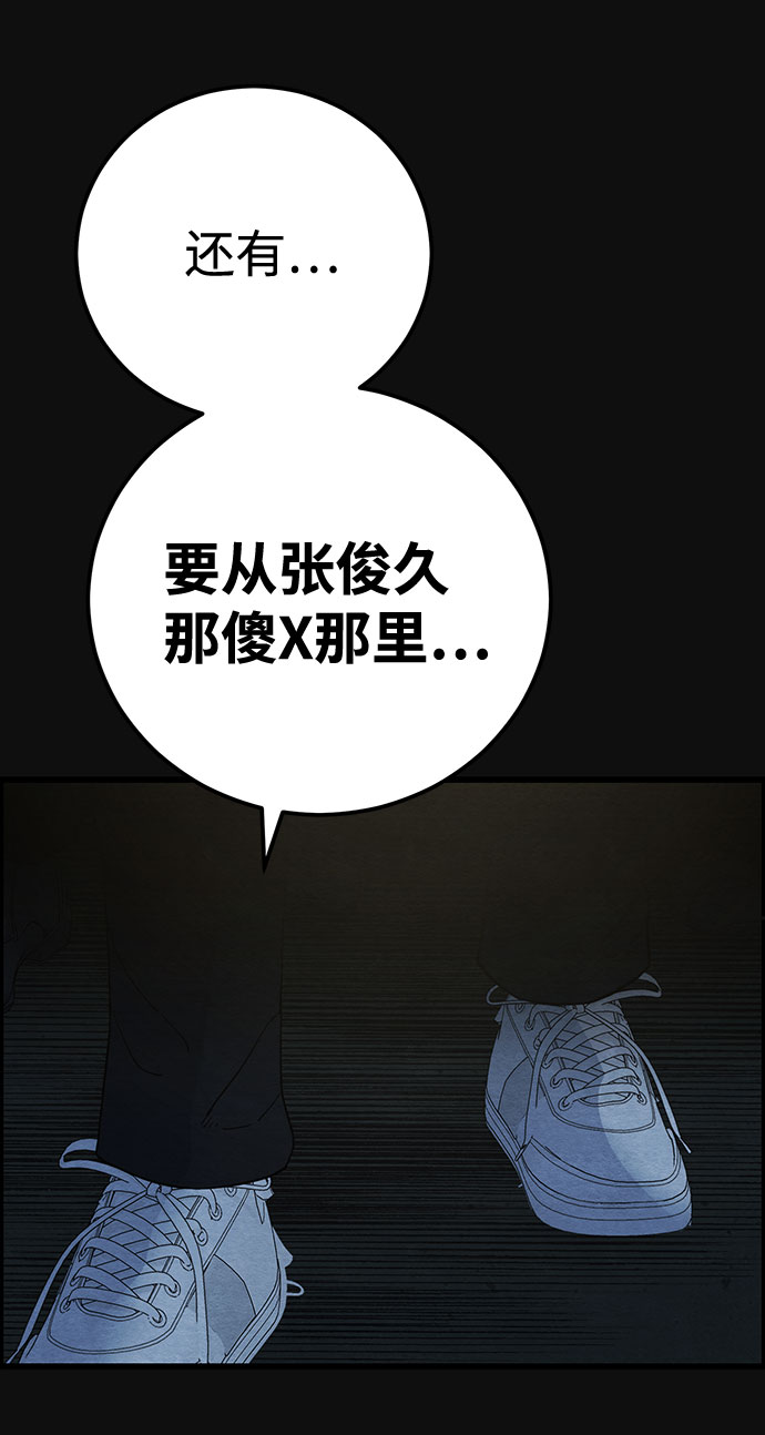 [第29话] 追击（1）46