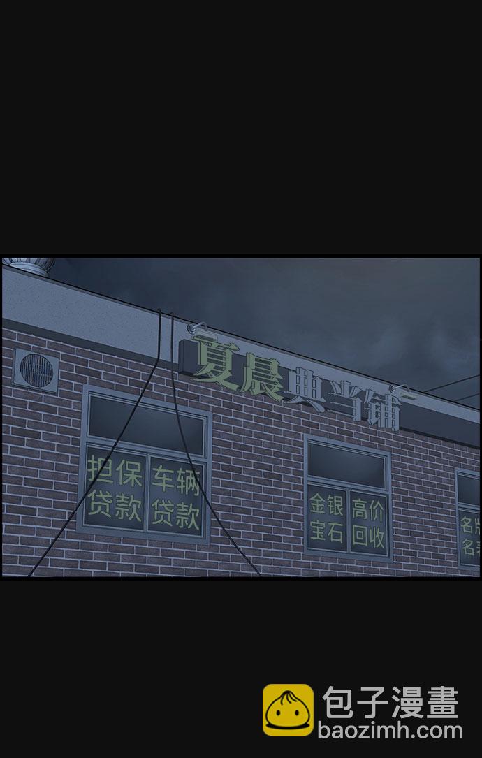 [第29话] 追击（1）54