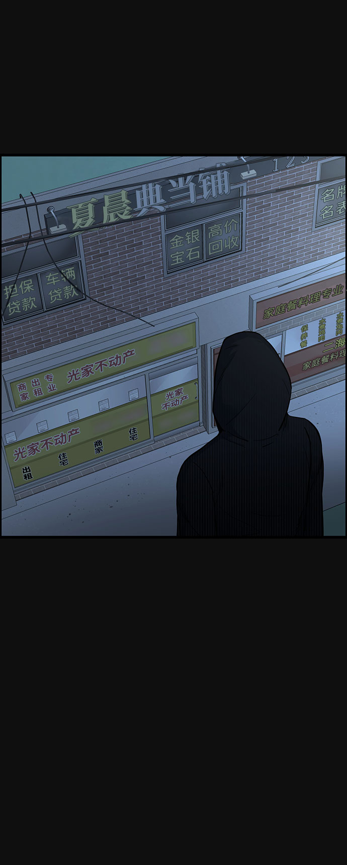 [第29话] 追击（1）55