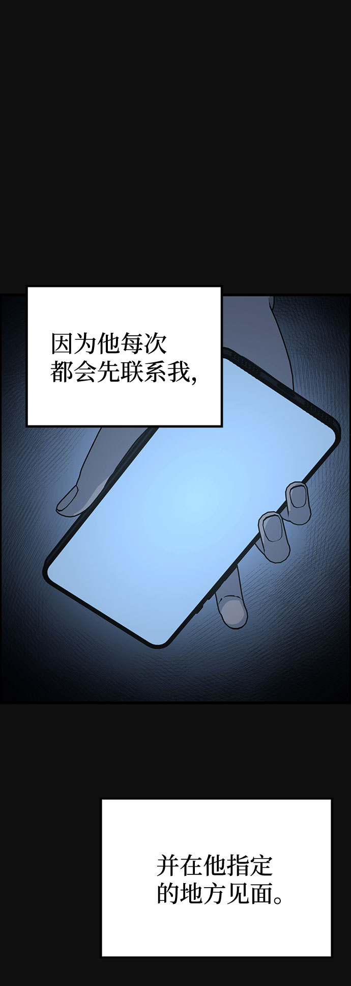 [第29话] 追击（1）57