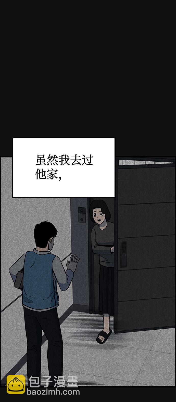 [第29话] 追击（1）58