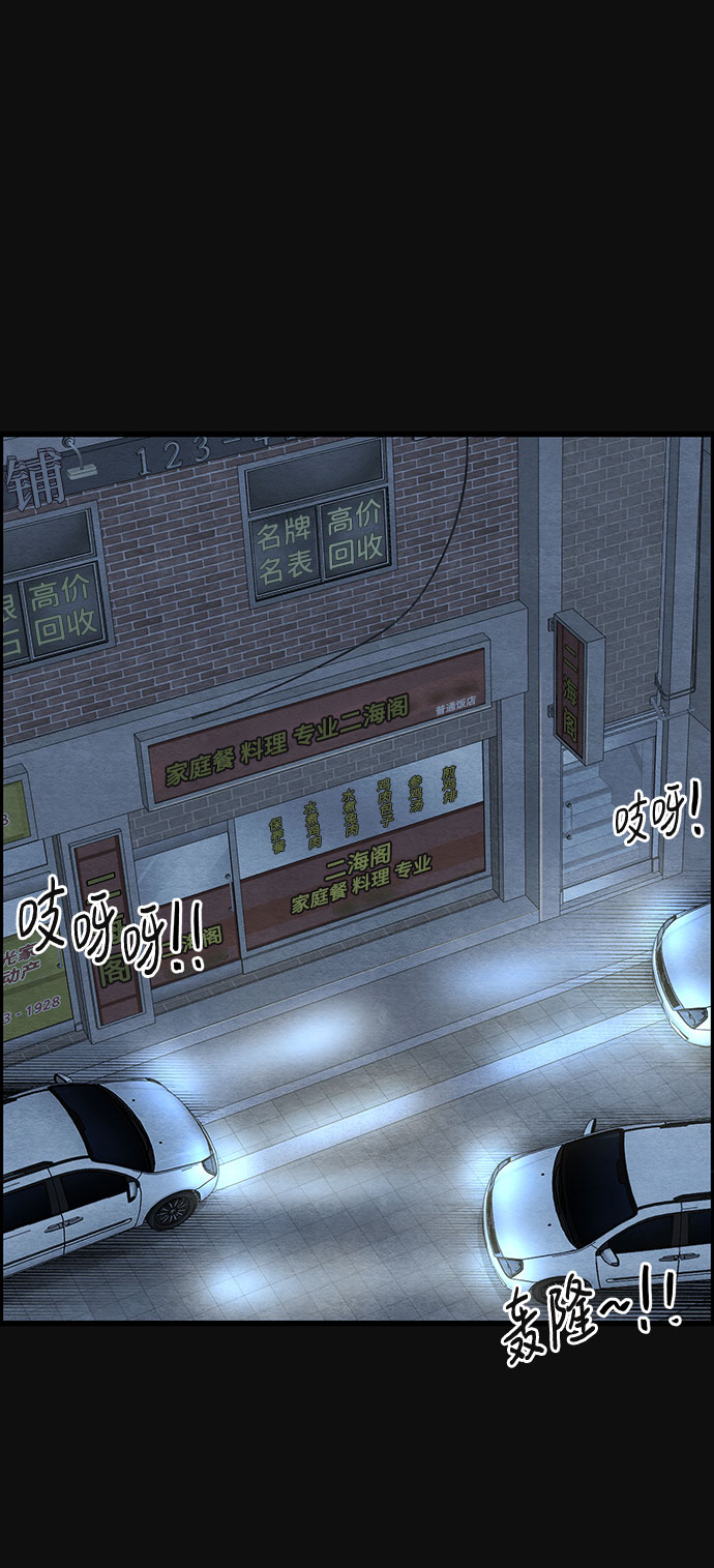 [第29话] 追击（1）62