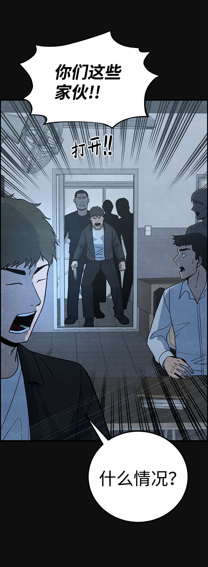 [第29话] 追击（1）68