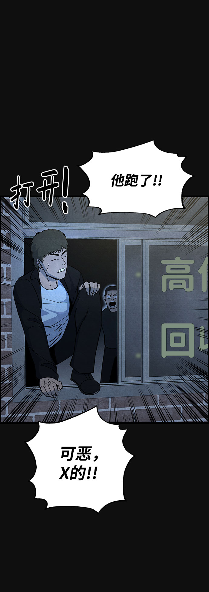 [第29话] 追击（1）70
