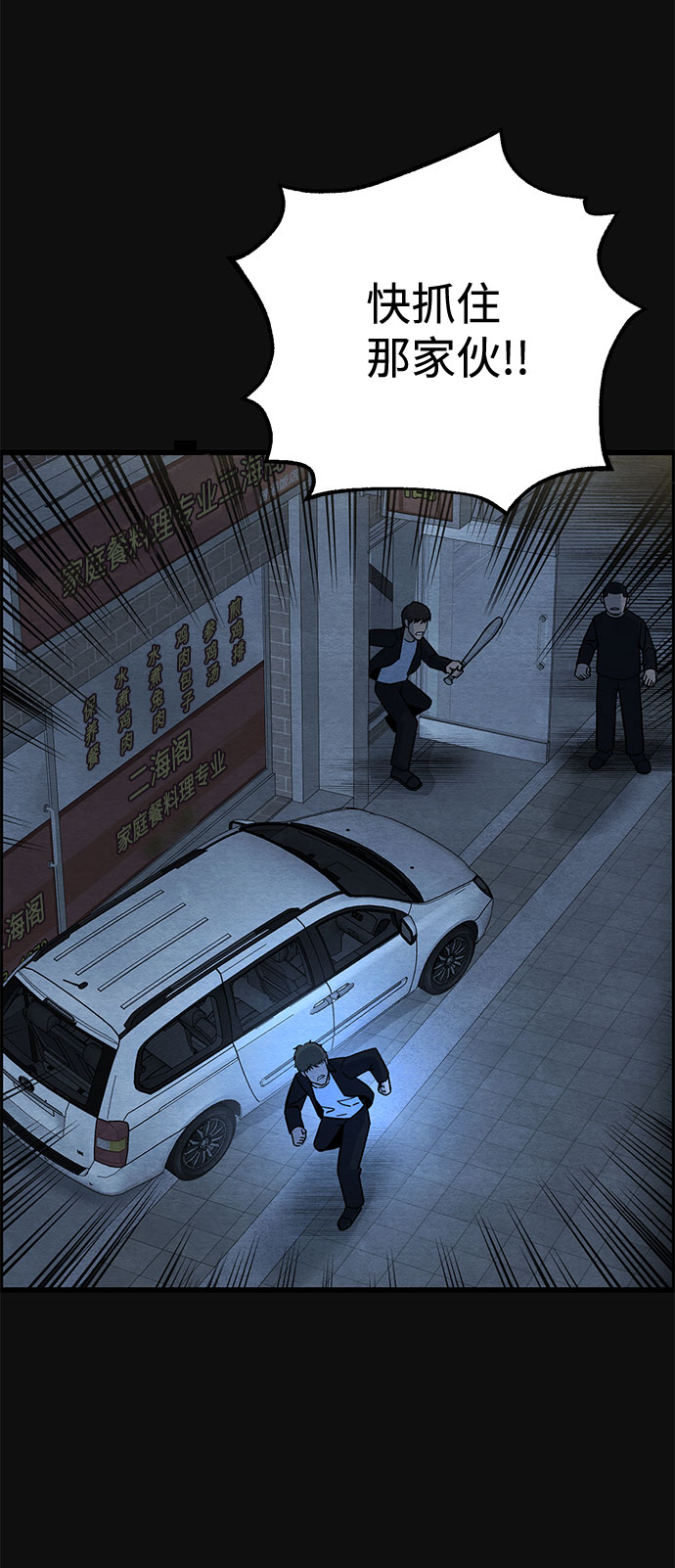 [第29话] 追击（1）74