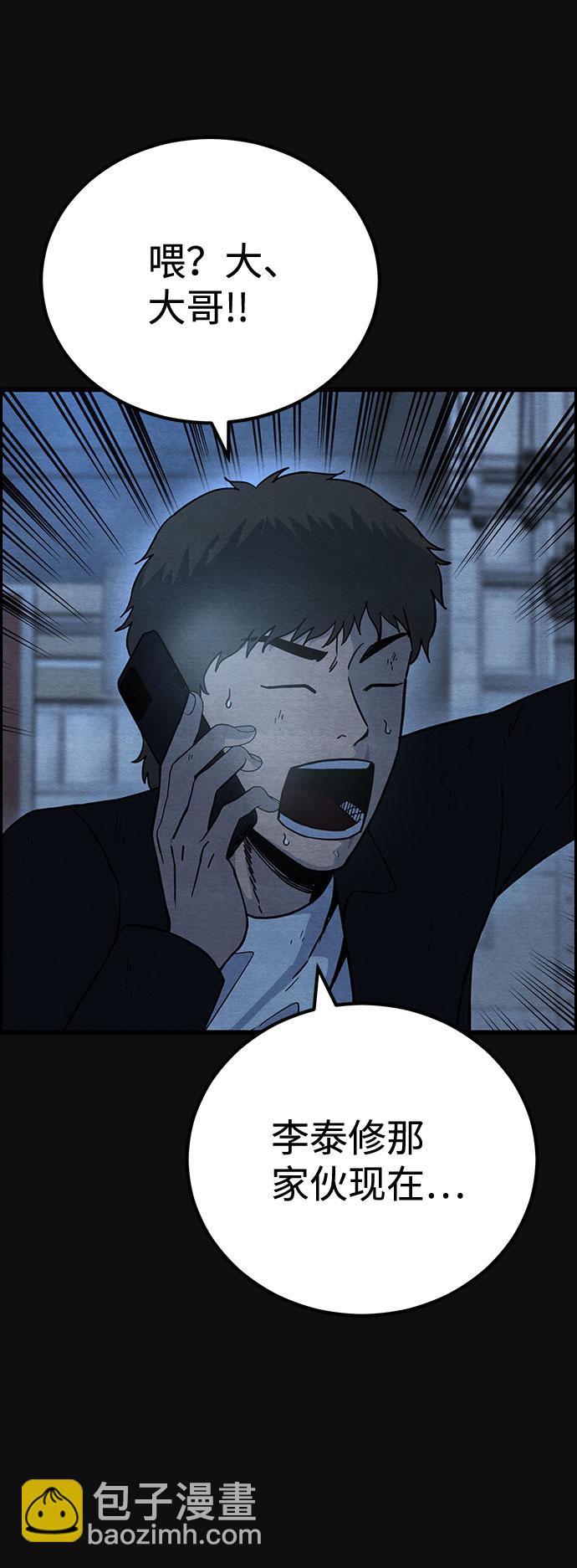 [第29话] 追击（1）78