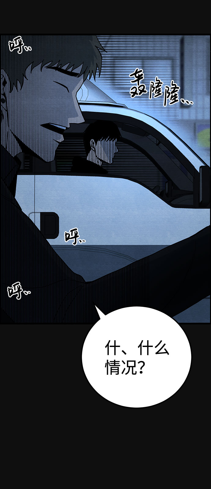 [第29话] 追击（1）87
