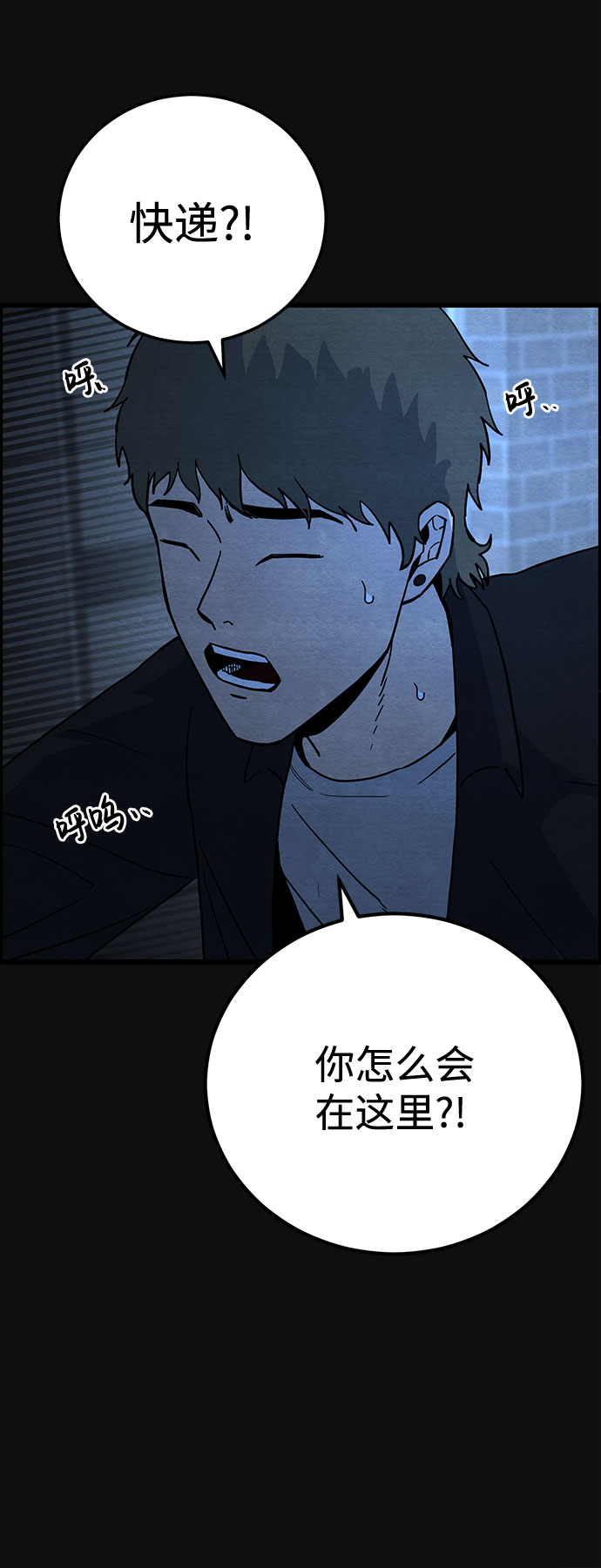 [第29话] 追击（1）88