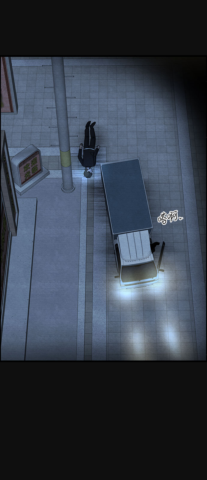 [第29话] 追击（1）97