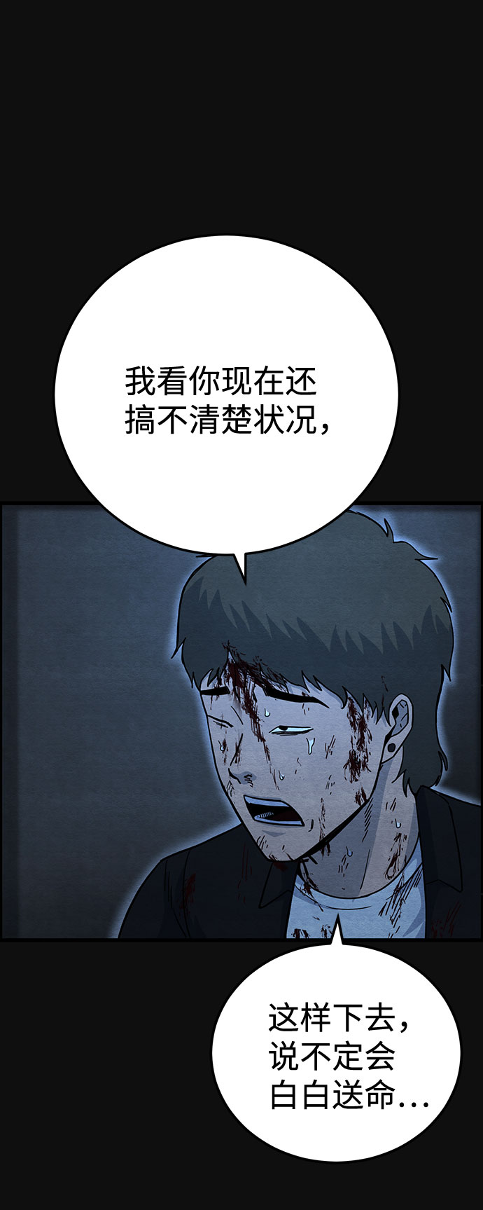 [第30话] 追击（2）10