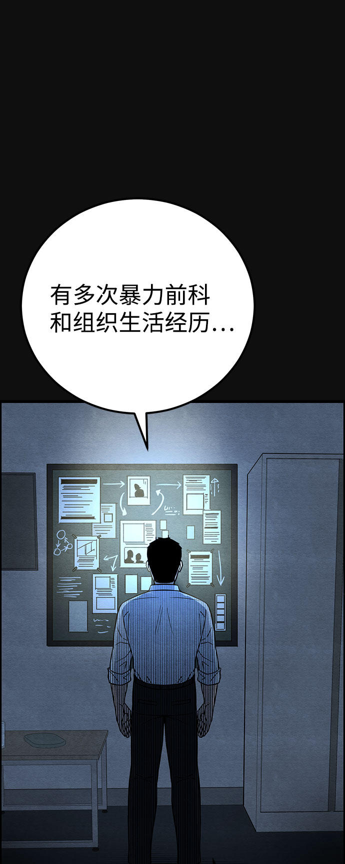 [第30话] 追击（2）24