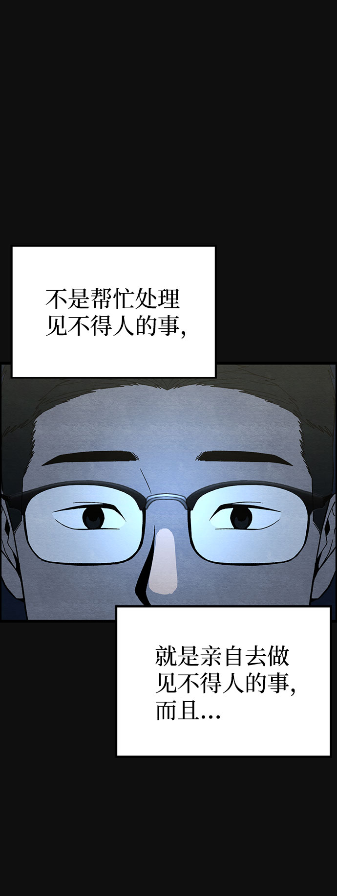 [第30话] 追击（2）27
