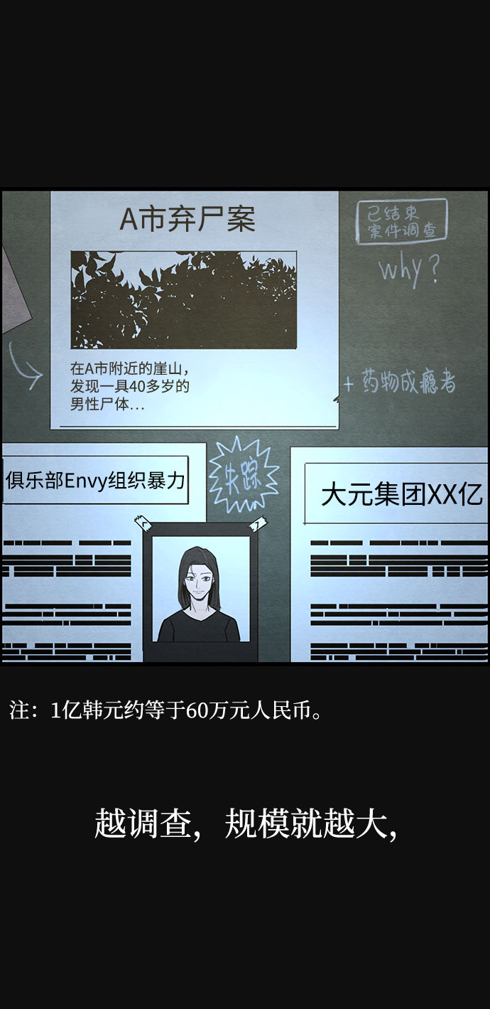 [第30话] 追击（2）28