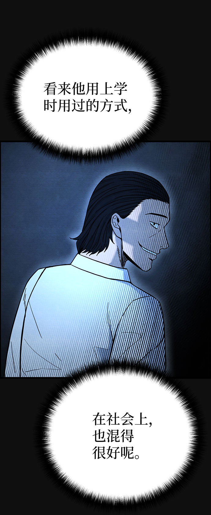 [第30话] 追击（2）32