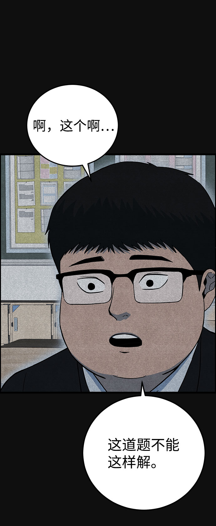 [第30话] 追击（2）38