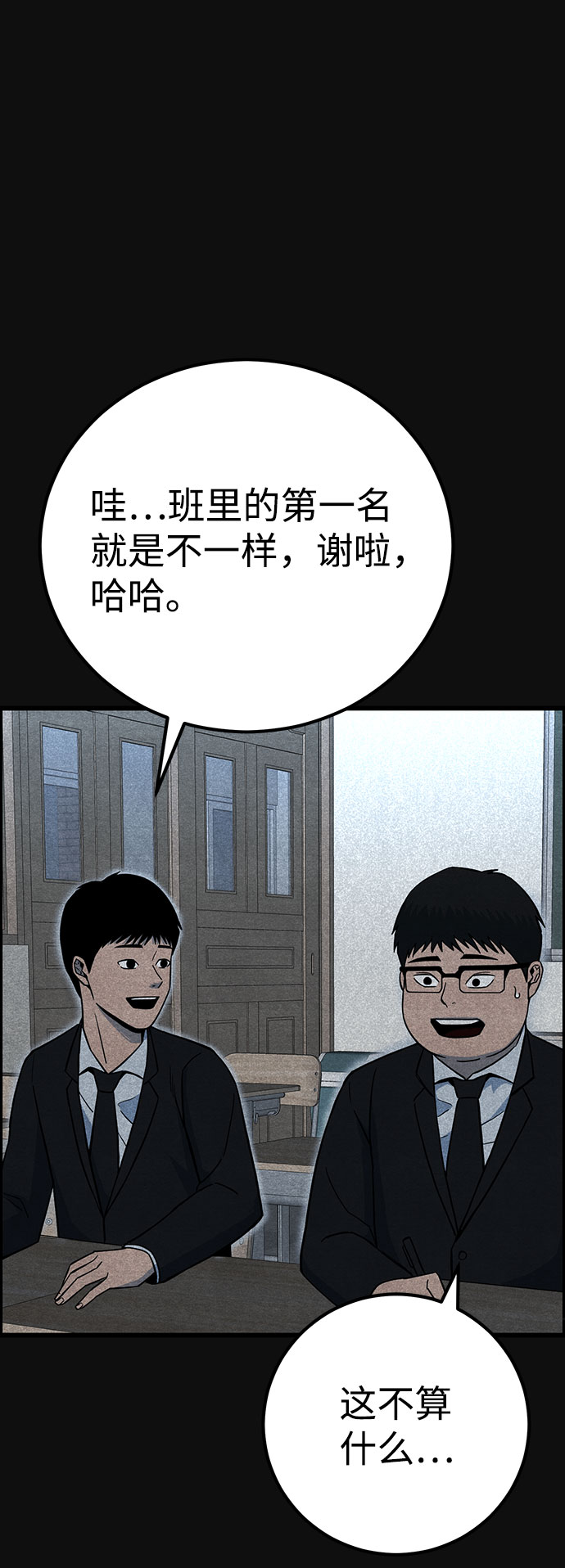 [第30话] 追击（2）39