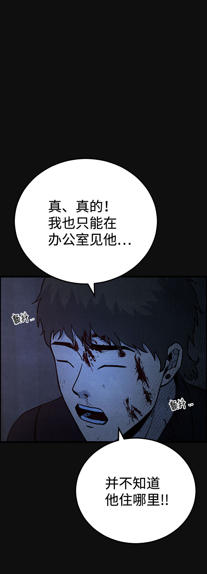 [第30话] 追击（2）4