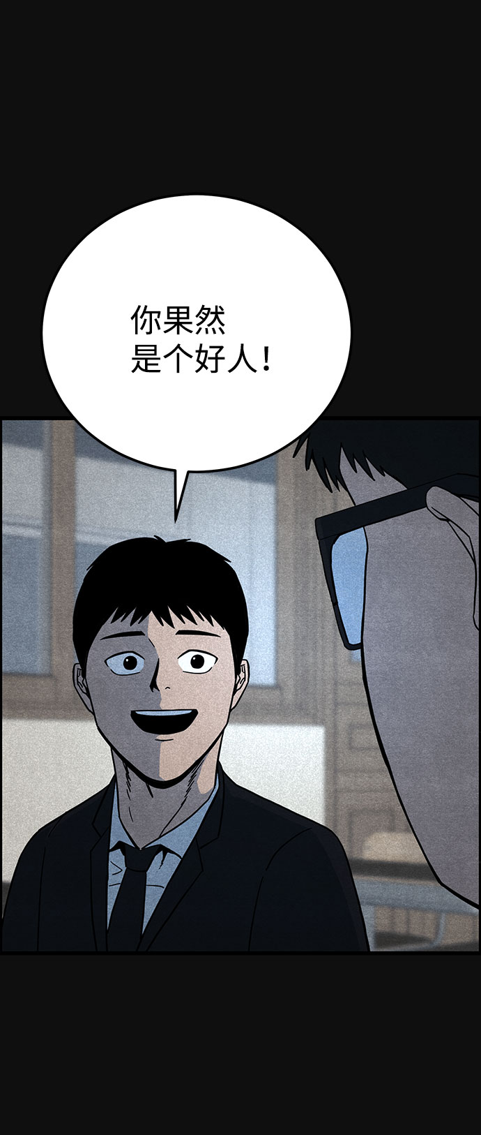 [第30话] 追击（2）44