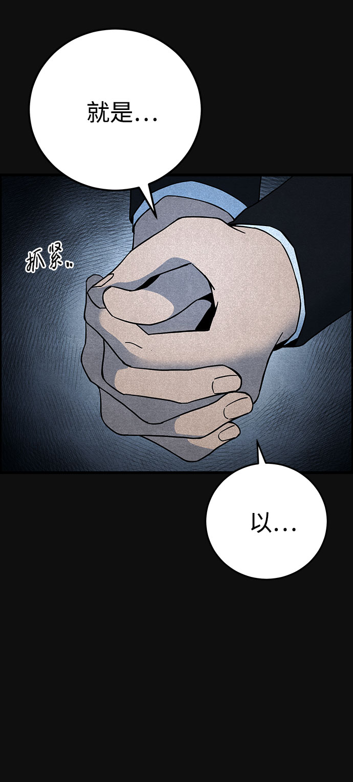 [第30话] 追击（2）55