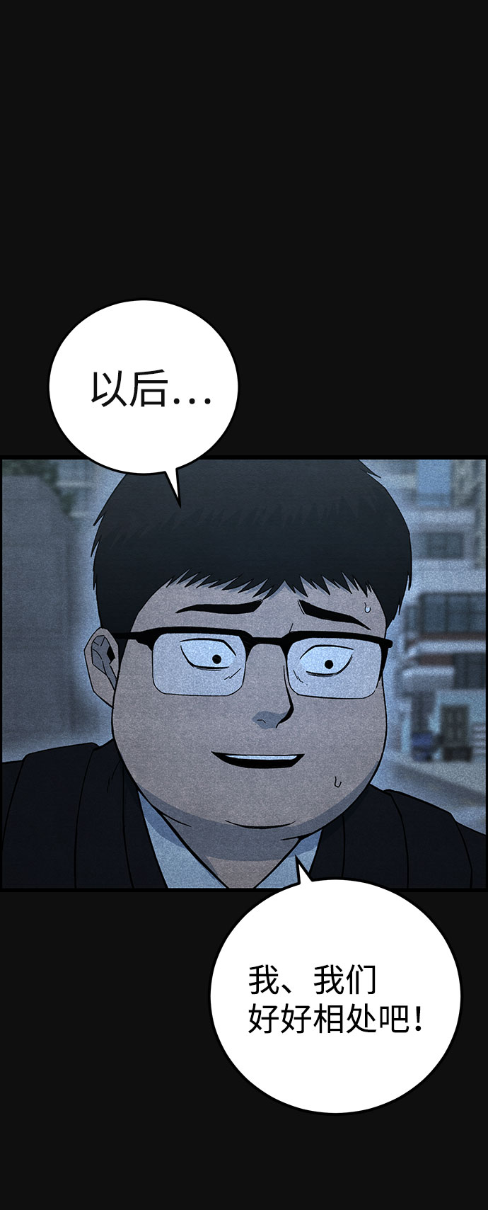 [第30话] 追击（2）56