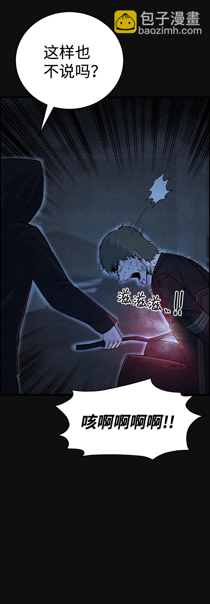 [第30话] 追击（2）6