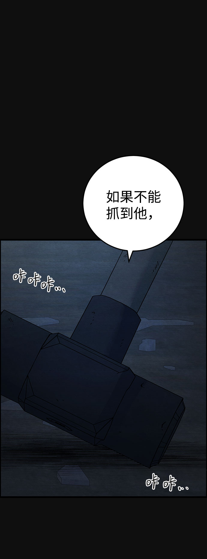[第30话] 追击（2）71