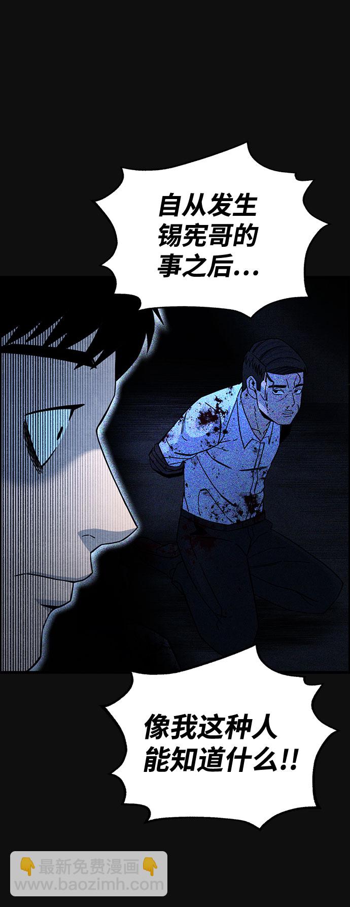[第30话] 追击（2）8
