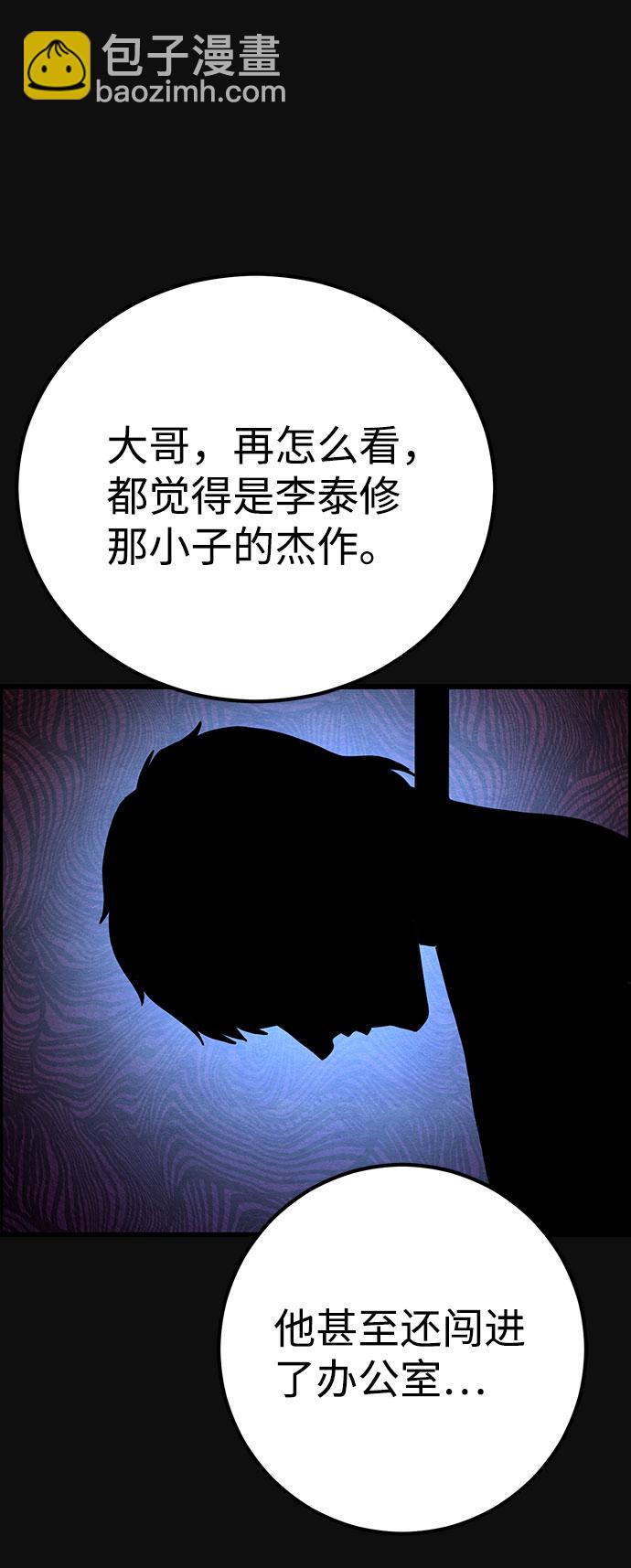 [第30话] 追击（2）82