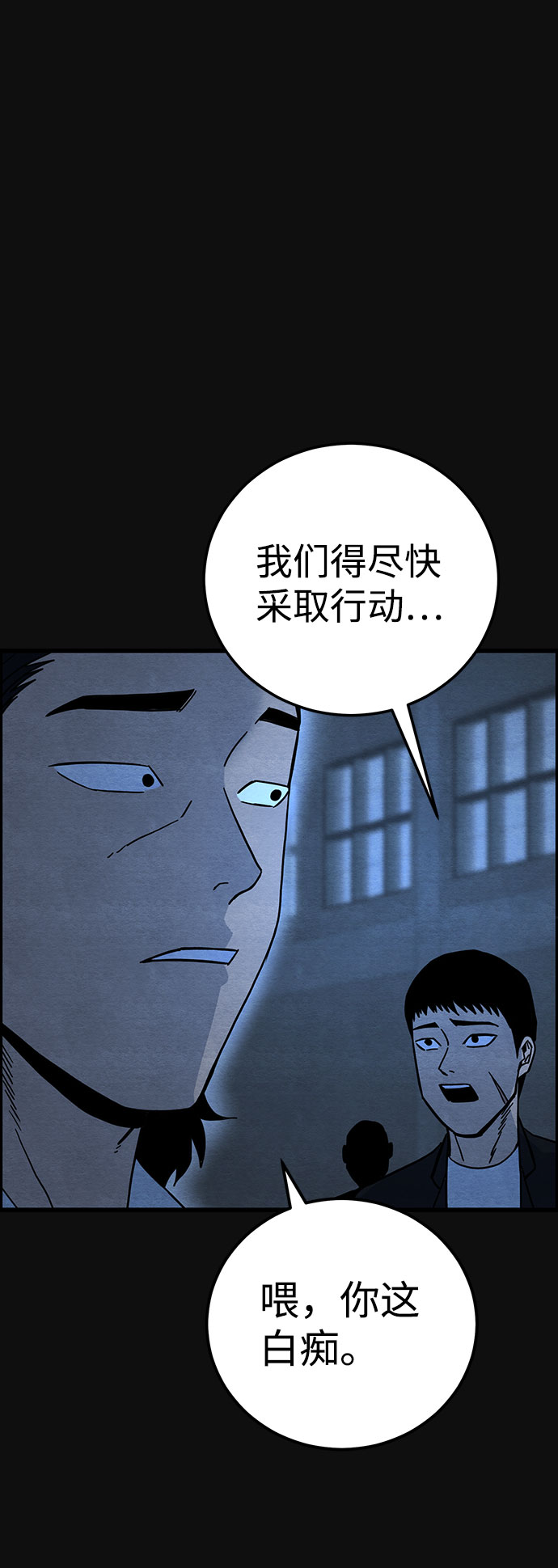 [第30话] 追击（2）83