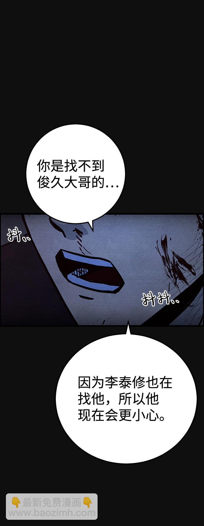[第30话] 追击（2）9