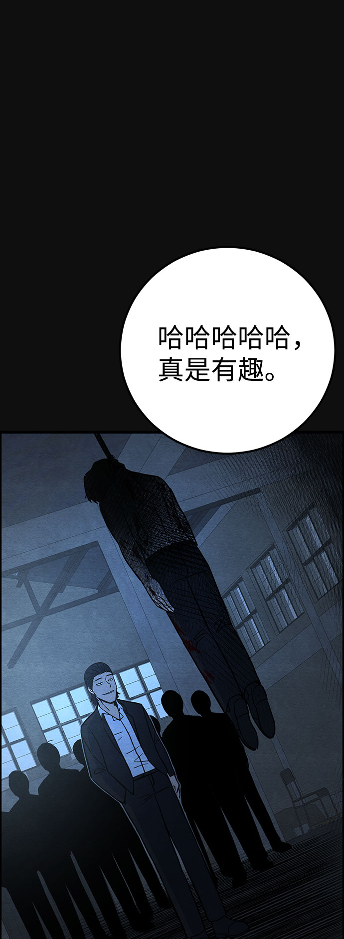 [第30话] 追击（2）91