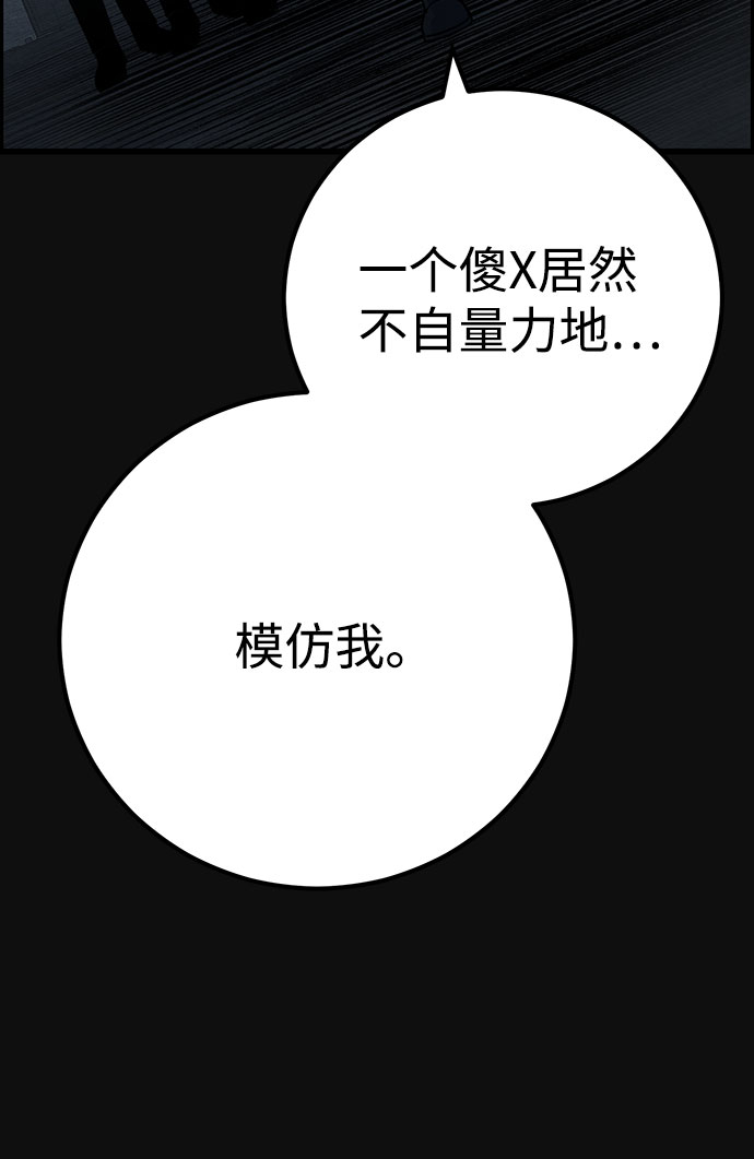 [第30话] 追击（2）92