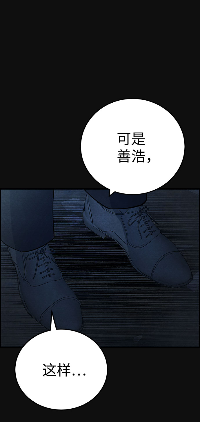 [第30话] 追击（2）93