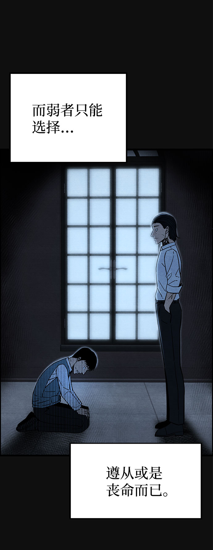 [第31话] 追击（3）1