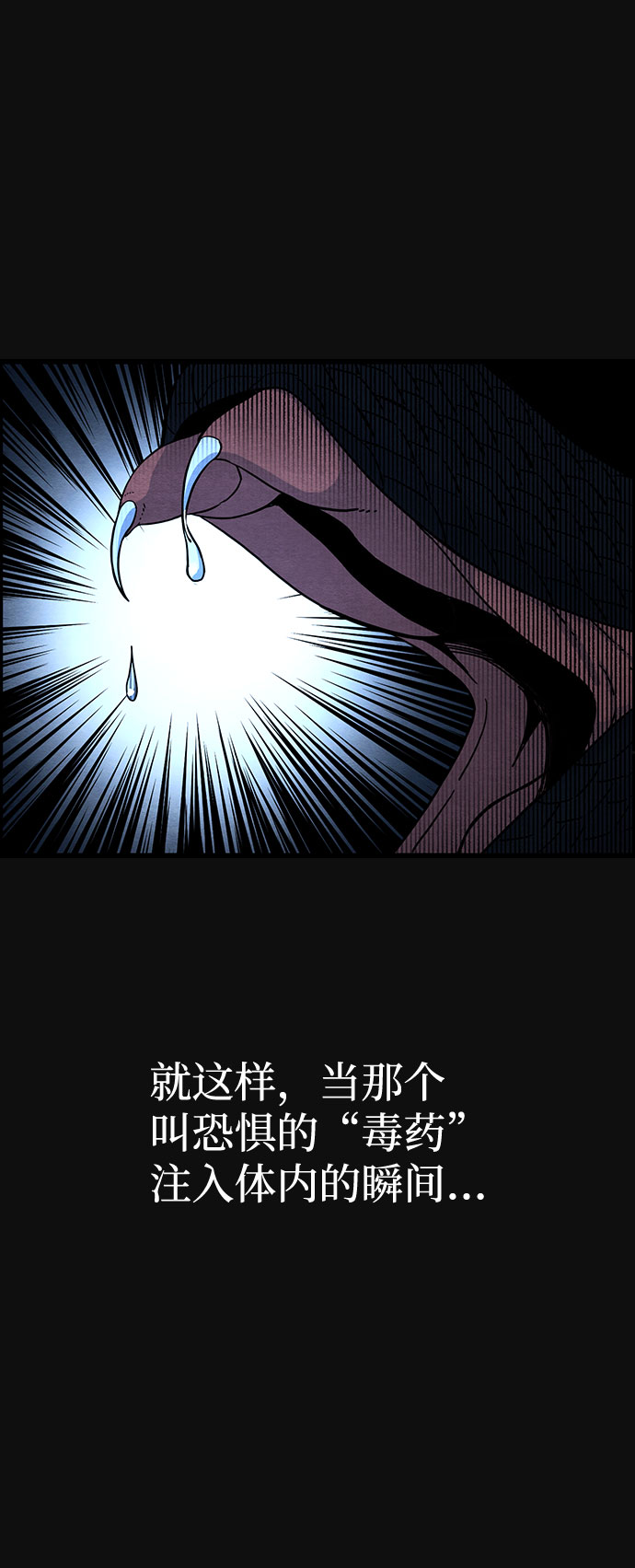 [第31话] 追击（3）10