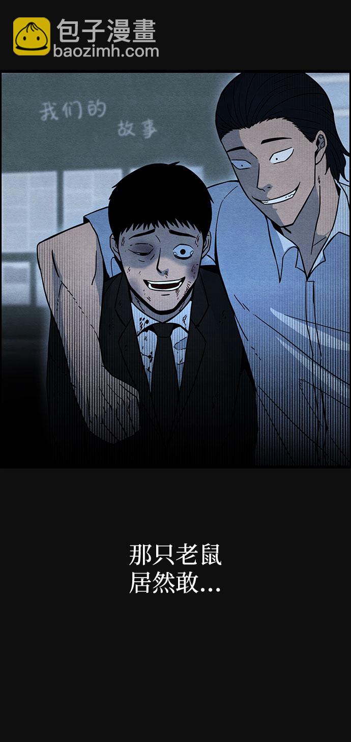 [第31话] 追击（3）13