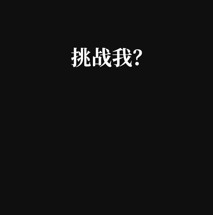 [第31话] 追击（3）16