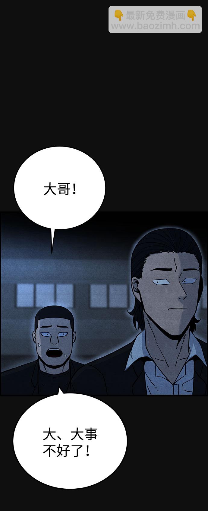 [第31话] 追击（3）19