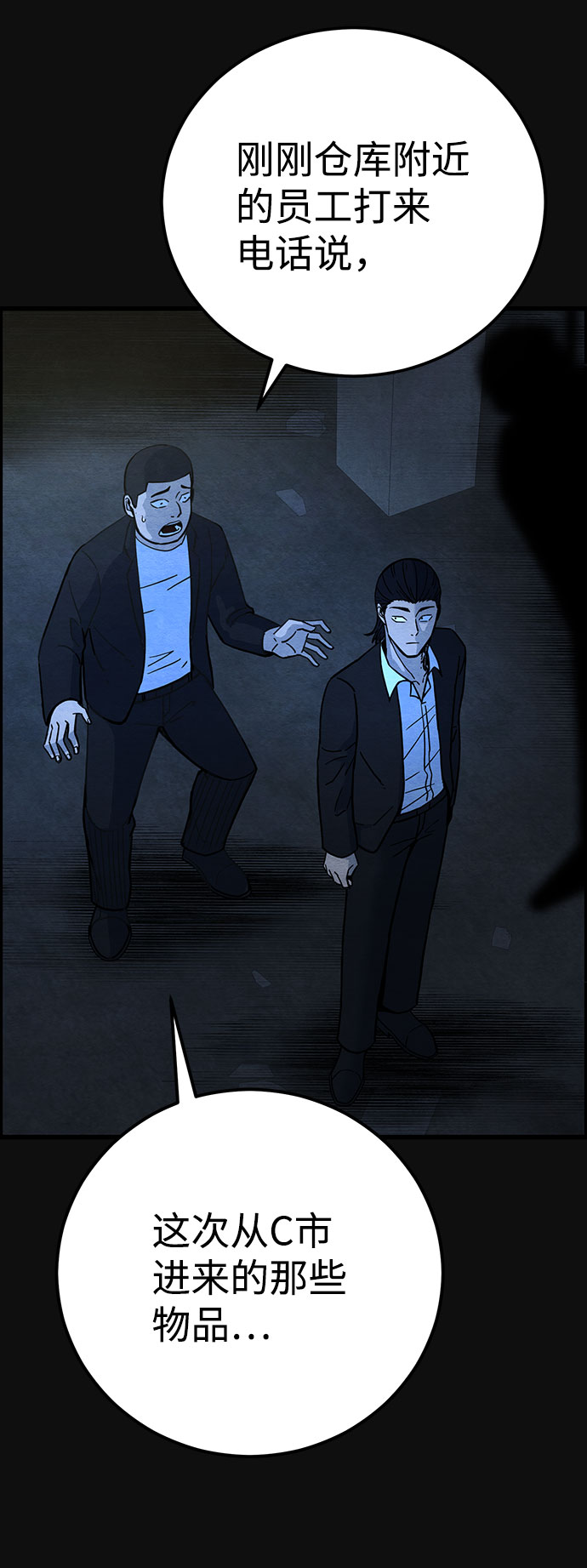 [第31话] 追击（3）21