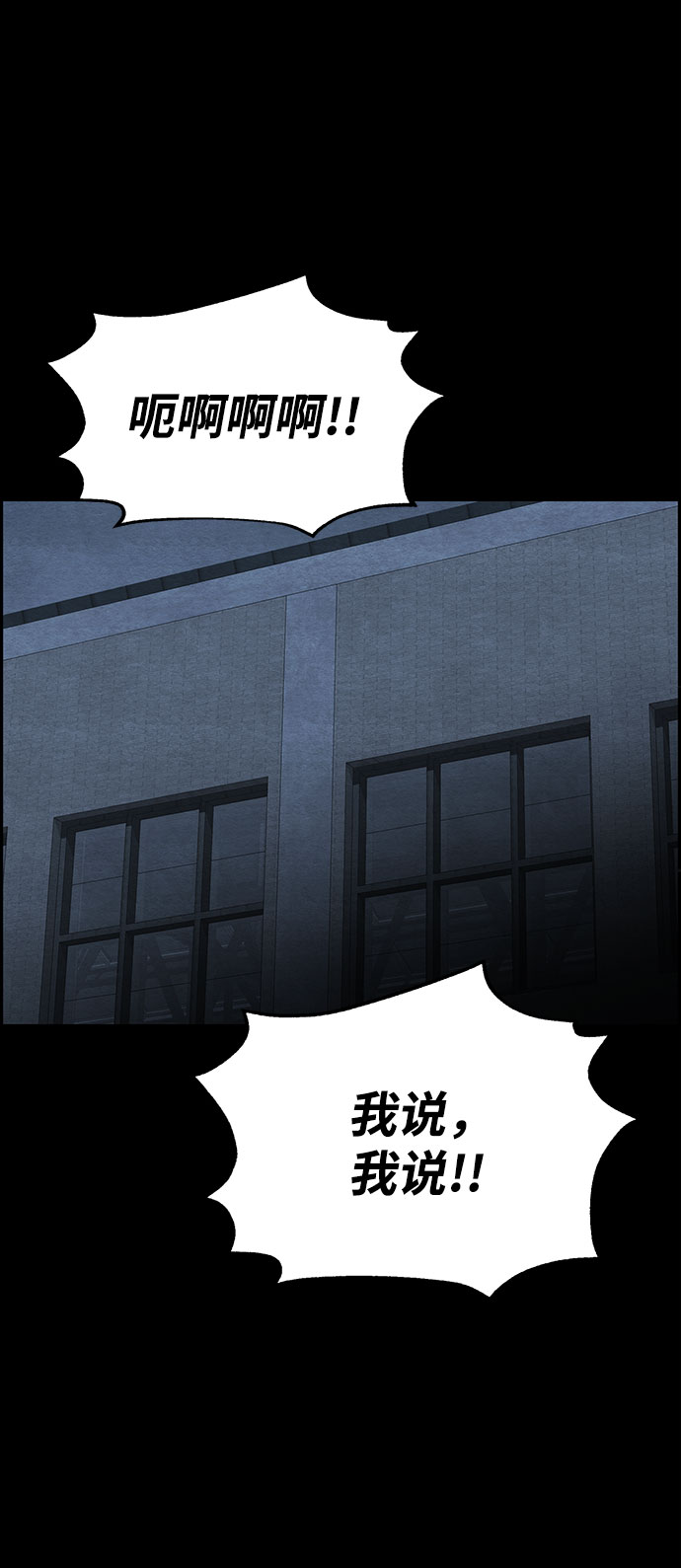 [第31话] 追击（3）28