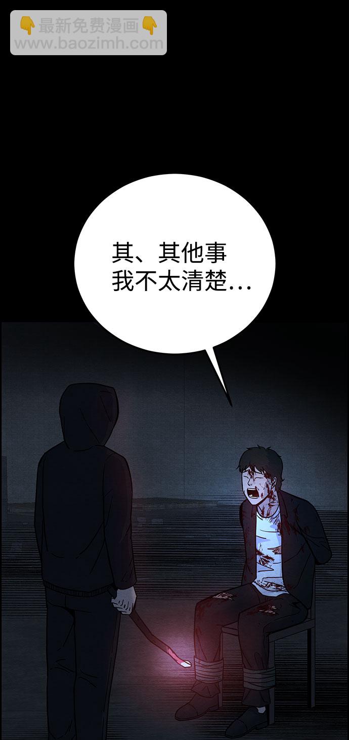 [第31话] 追击（3）29