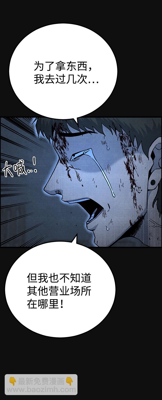 [第31话] 追击（3）34