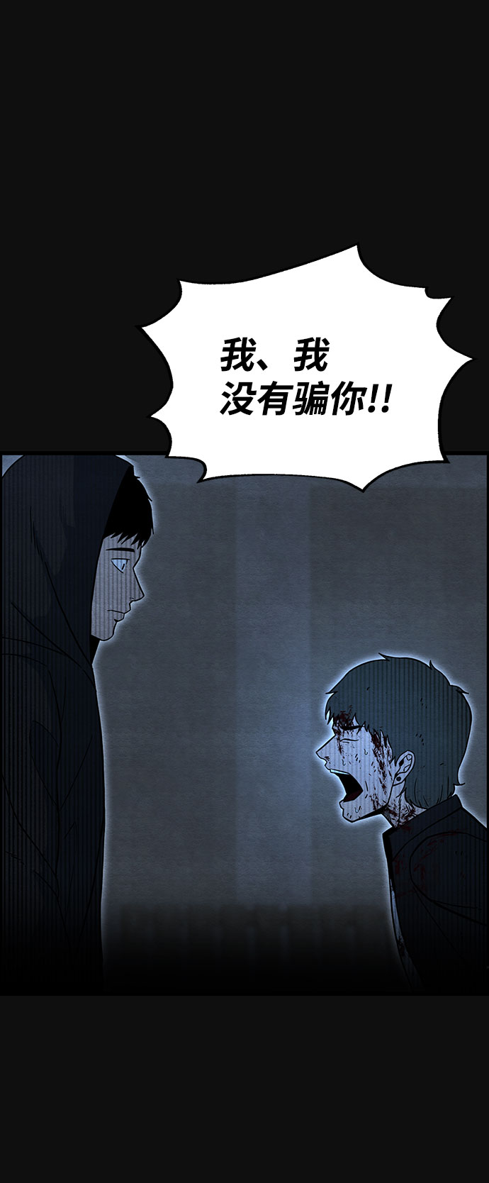 [第31话] 追击（3）35